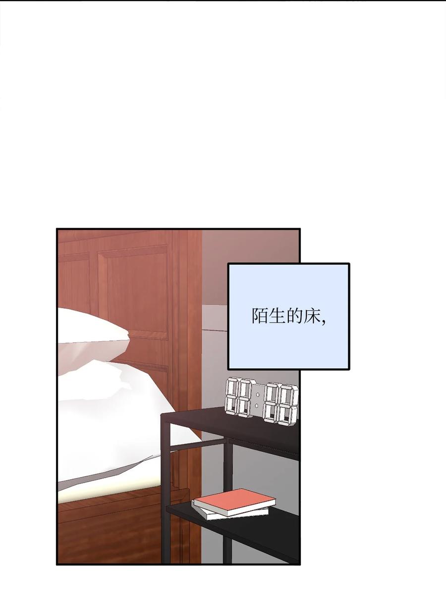 15 昨晚我们有没有发生什么？(1/2)-第15话