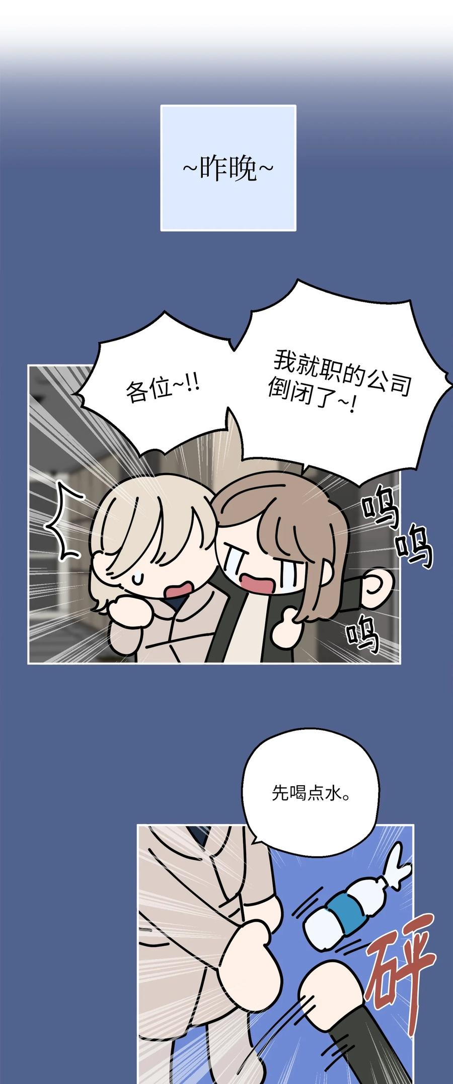 15 昨晚我们有没有发生什么？(1/2)-第15话