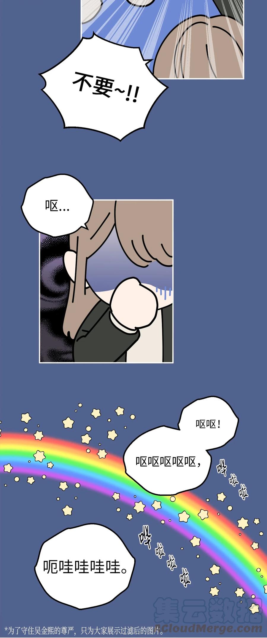 15 昨晚我们有没有发生什么？(1/2)-第15话