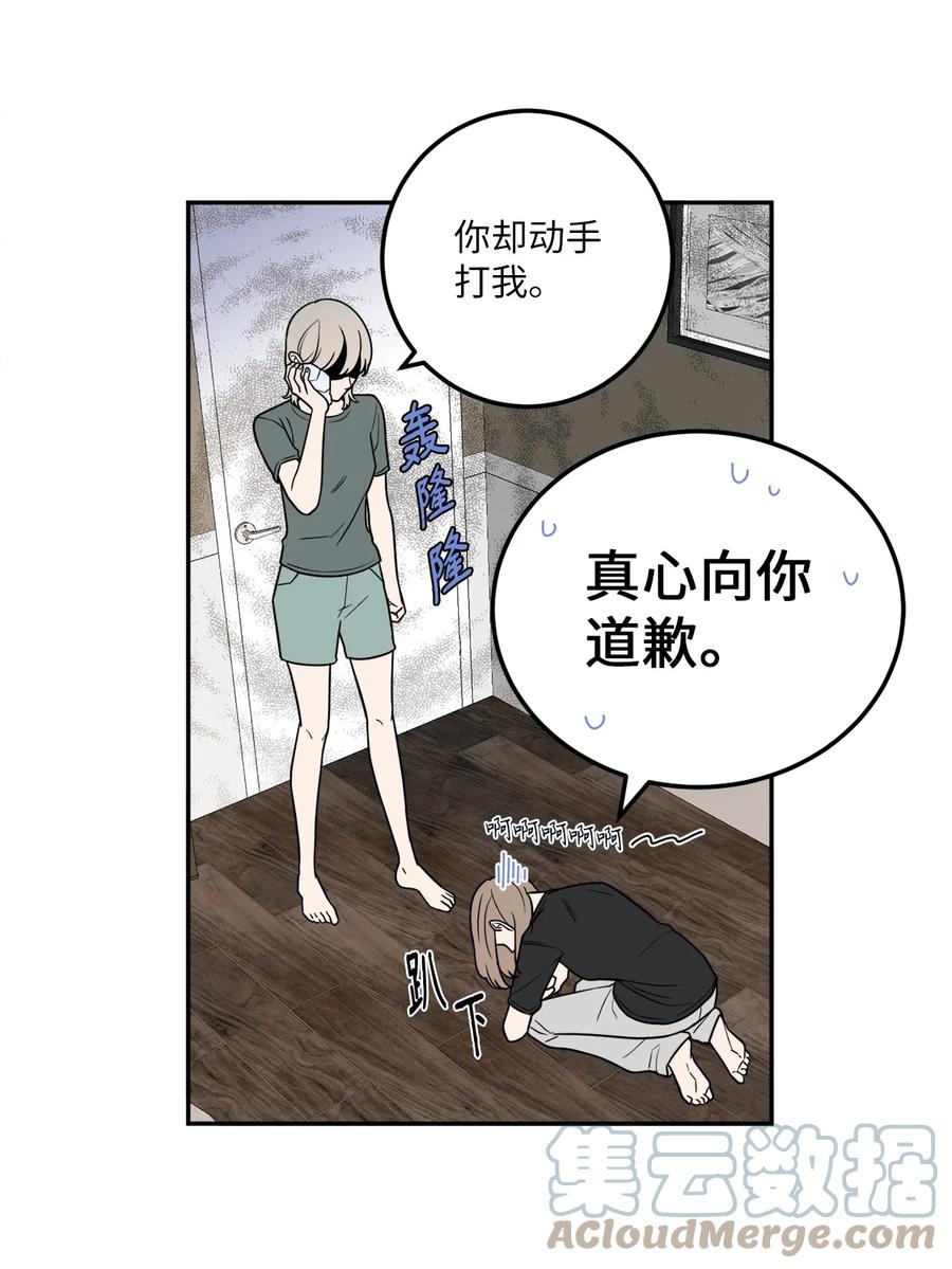 15 昨晚我们有没有发生什么？(1/2)-第15话