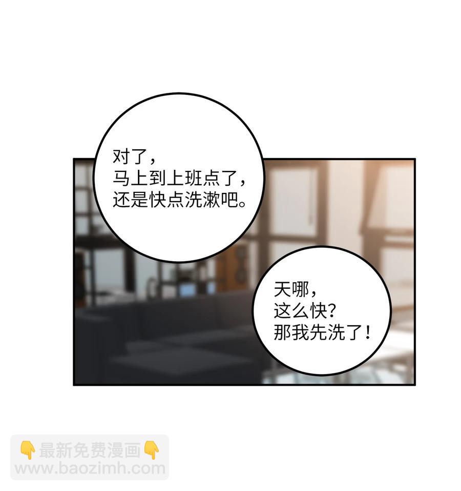 15 昨晚我们有没有发生什么？(1/2)-第15话