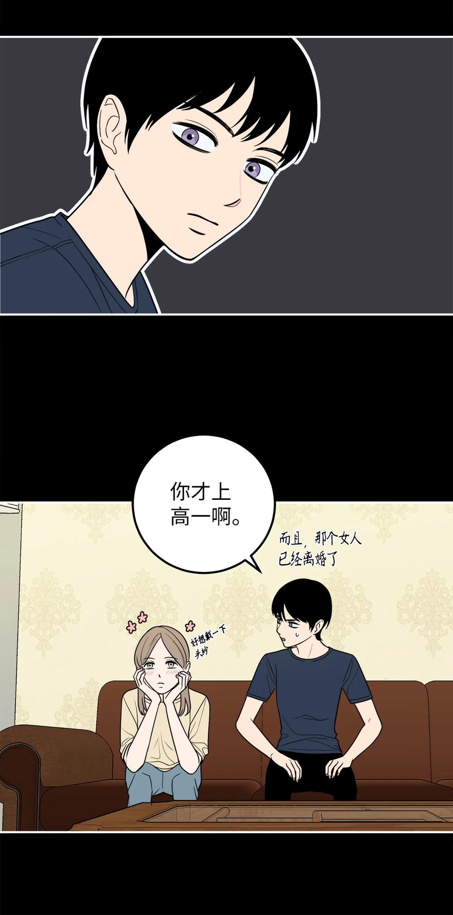 15 昨晚我们有没有发生什么？(1/2)-第15话