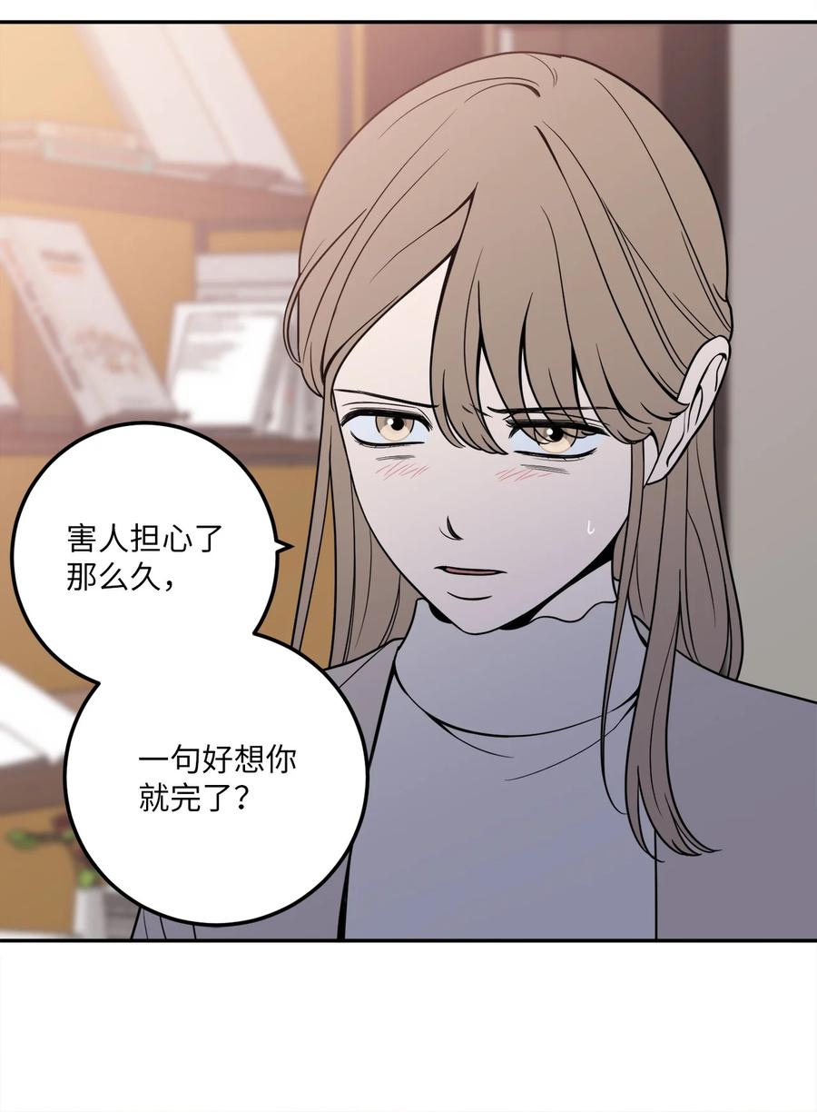 17 我喜欢你，一直都很喜欢(1/2)-第17话