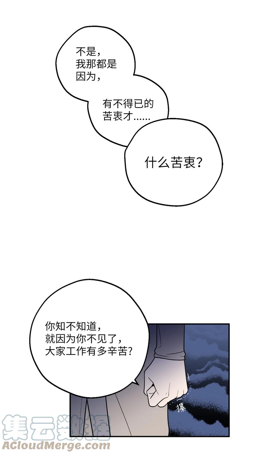 17 我喜欢你，一直都很喜欢(1/2)-第17话