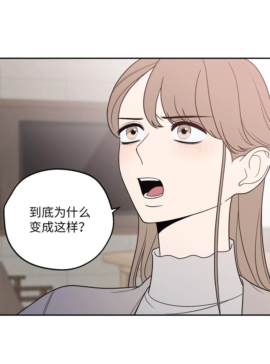 17 我喜欢你，一直都很喜欢(1/2)-第17话