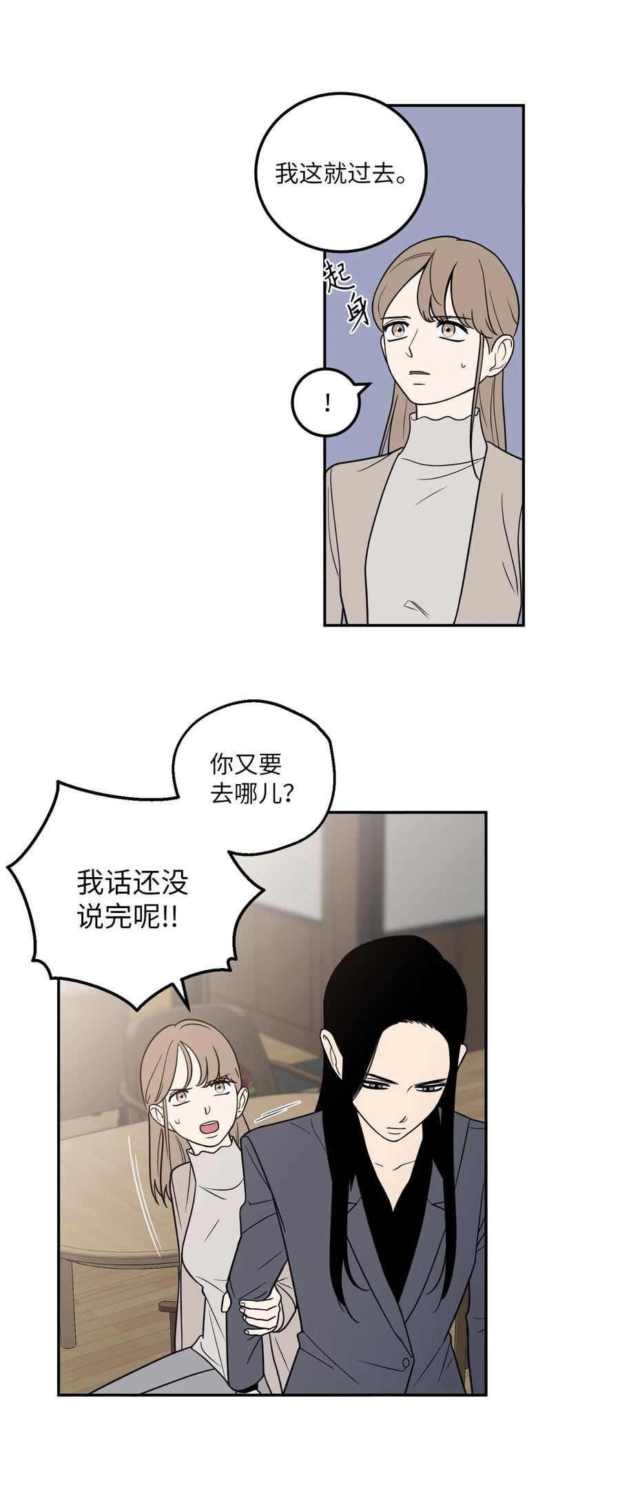 17 我喜欢你，一直都很喜欢(1/2)-第17话