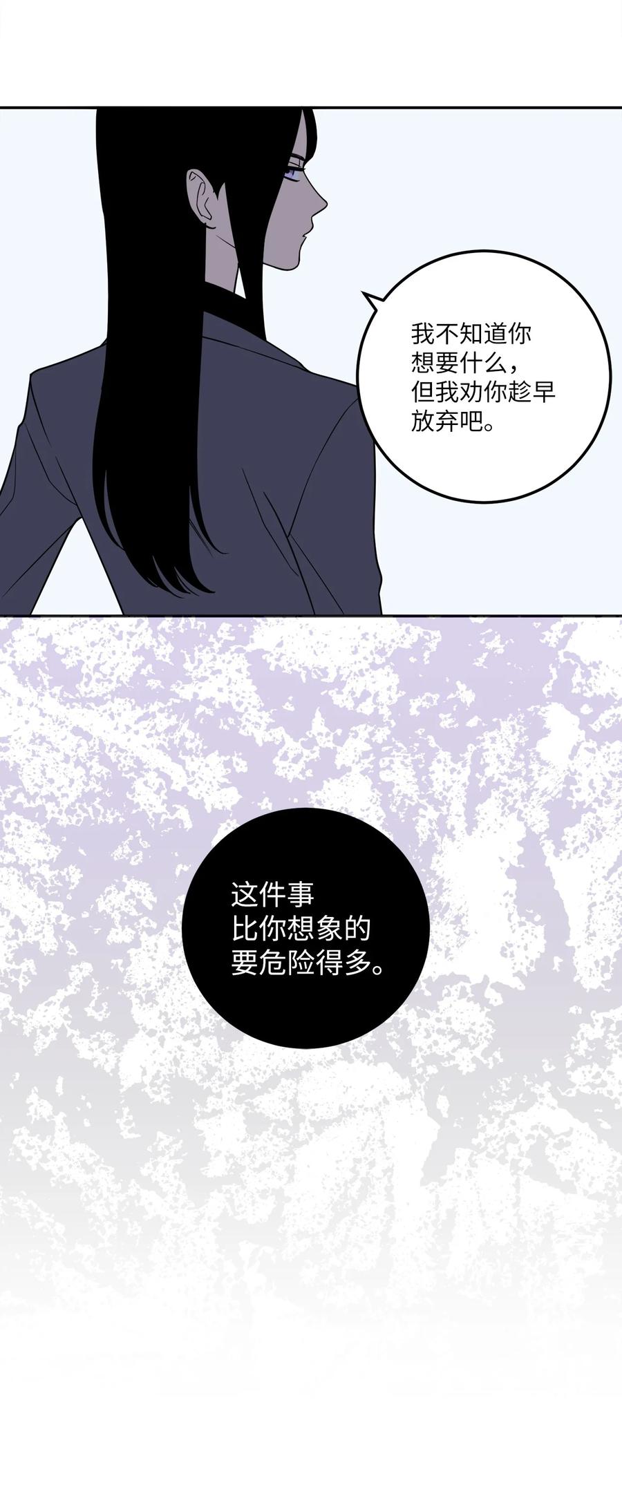 19 你们两个都是骗子！-第19话