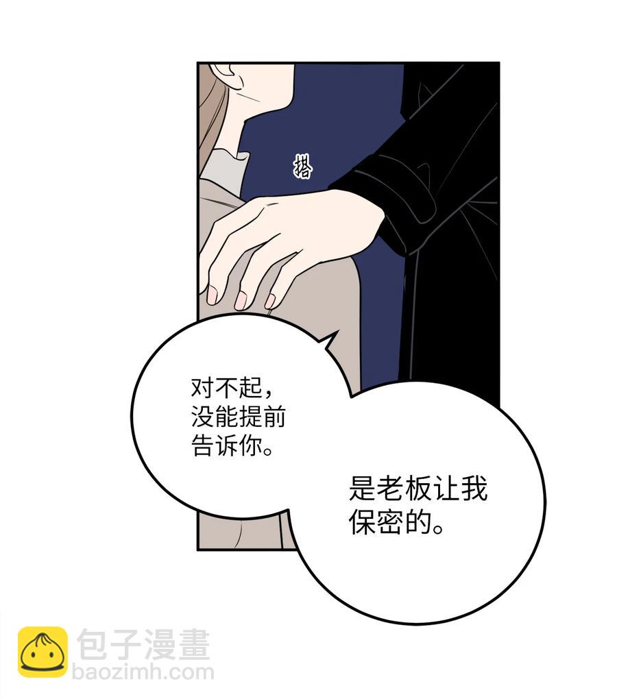 19 你们两个都是骗子！-第19话