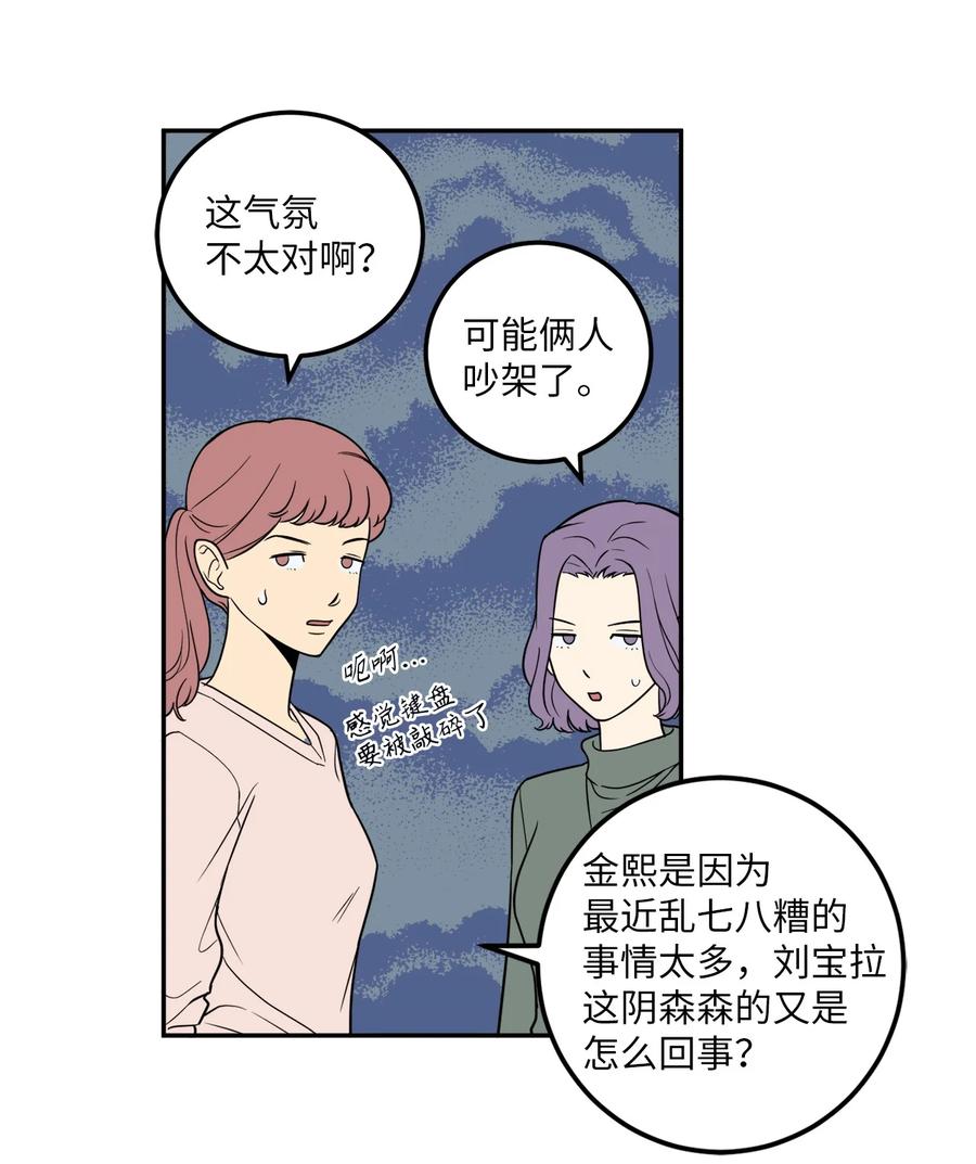 19 你们两个都是骗子！-第19话