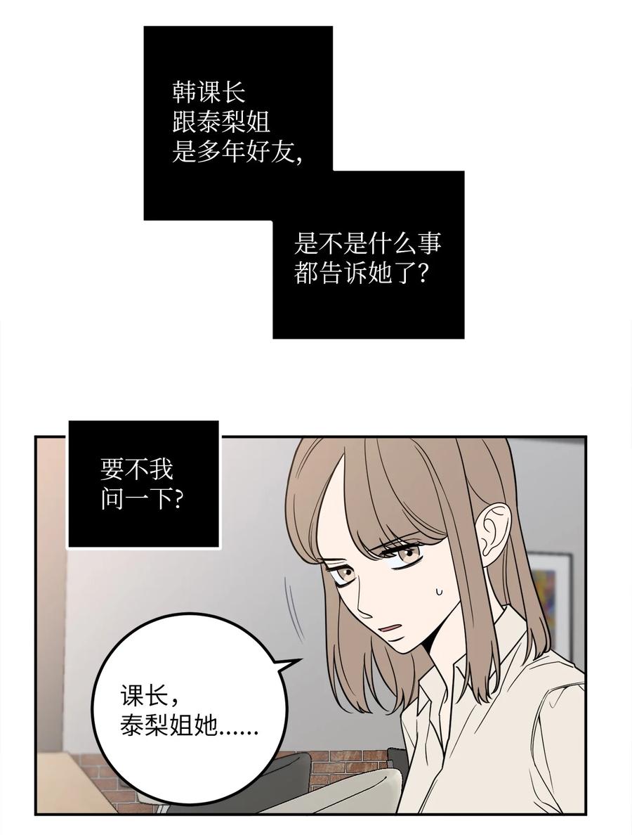 19 你们两个都是骗子！-第19话