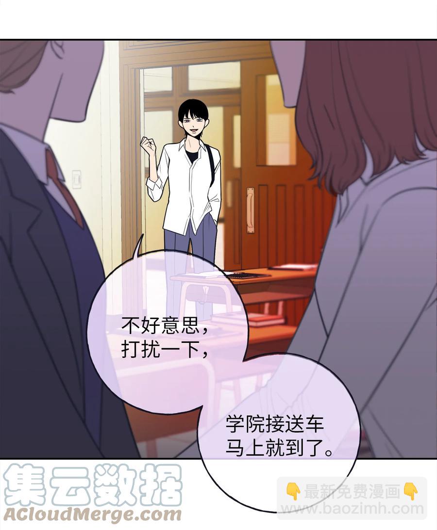 3 你们误会我和老板了！-第3话