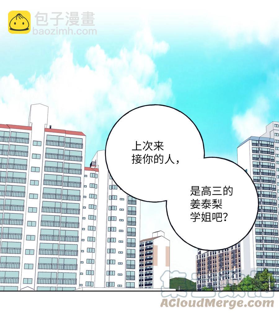 3 你们误会我和老板了！-第3话