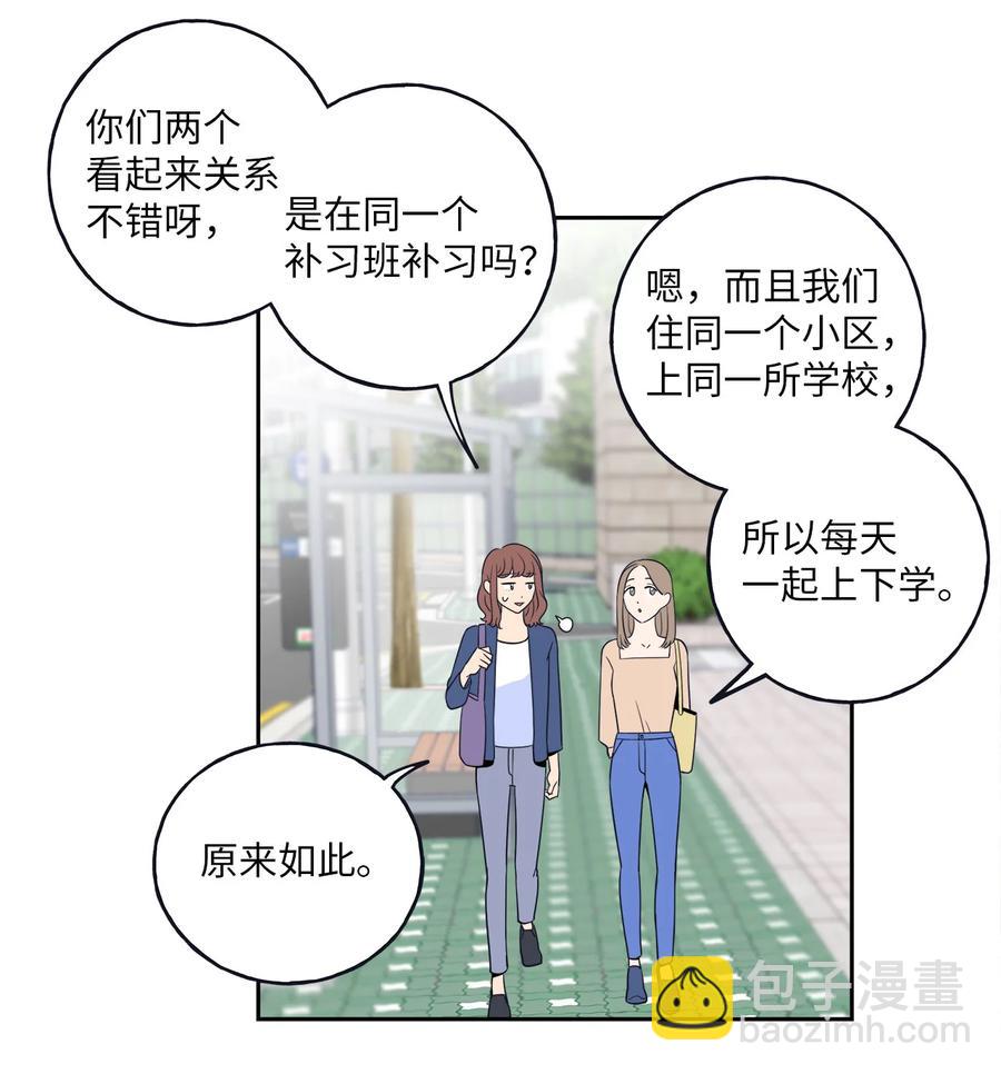 3 你们误会我和老板了！-第3话