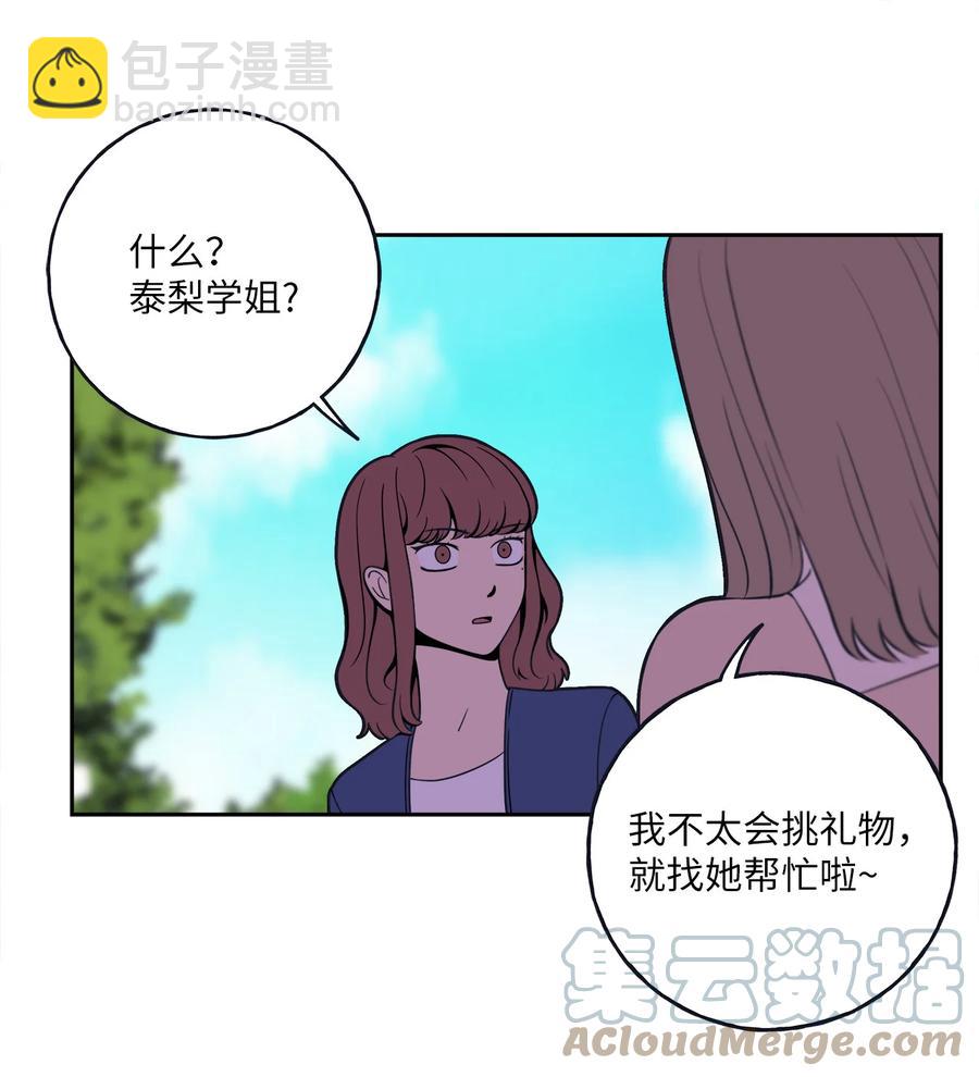 3 你们误会我和老板了！-第3话