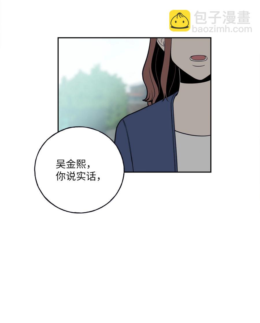 3 你们误会我和老板了！-第3话