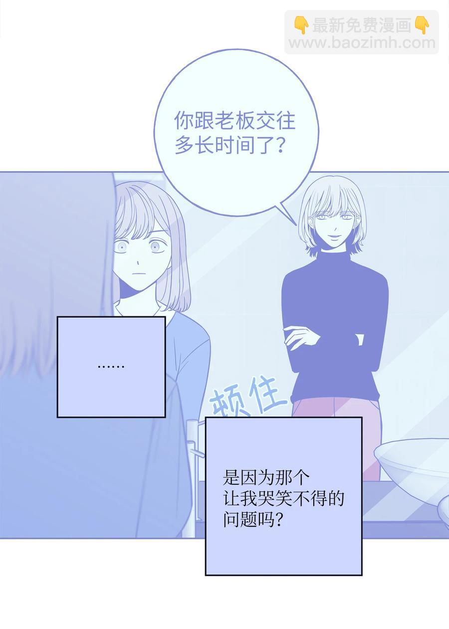 3 你们误会我和老板了！-第3话