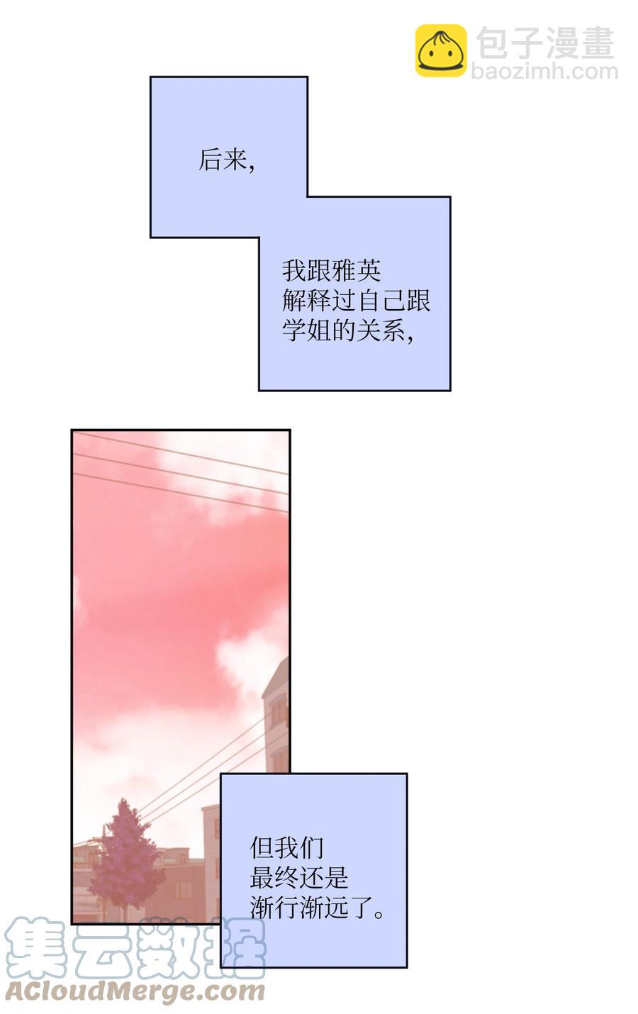 3 你们误会我和老板了！-第3话