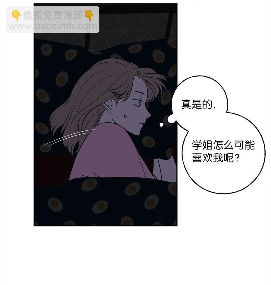 3 你们误会我和老板了！-第3话