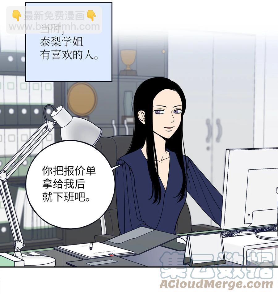 3 你们误会我和老板了！-第3话