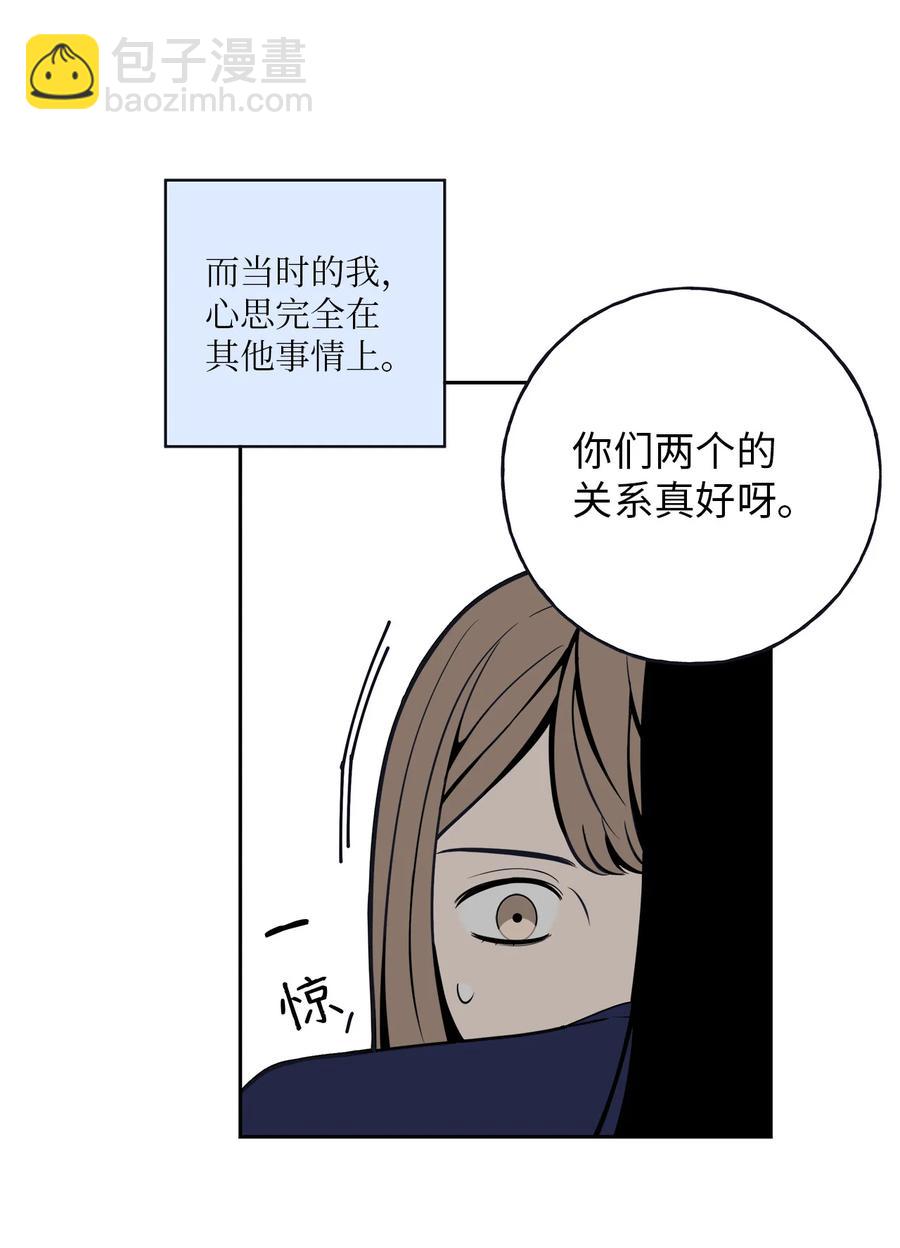 3 你们误会我和老板了！-第3话