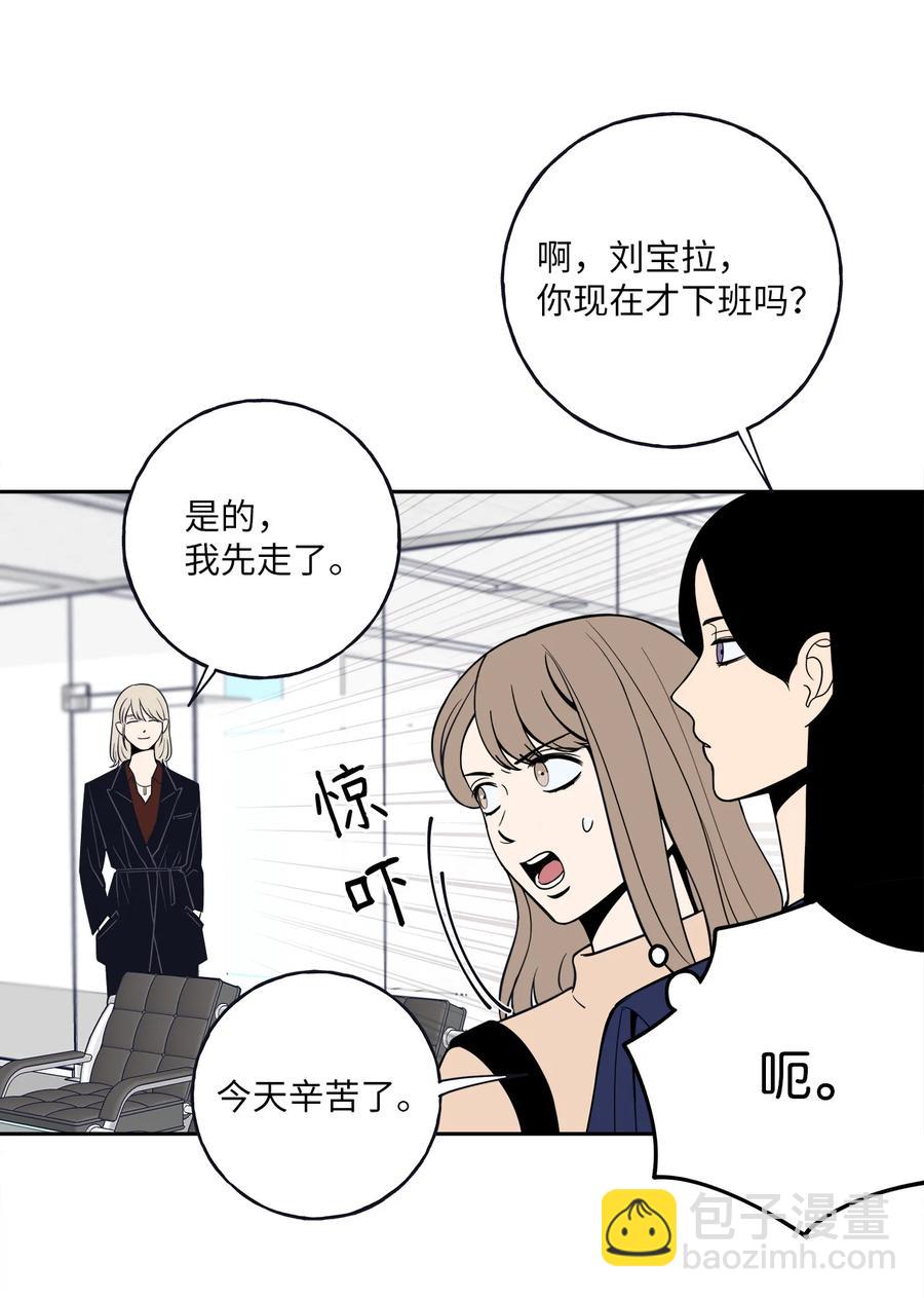 3 你们误会我和老板了！-第3话
