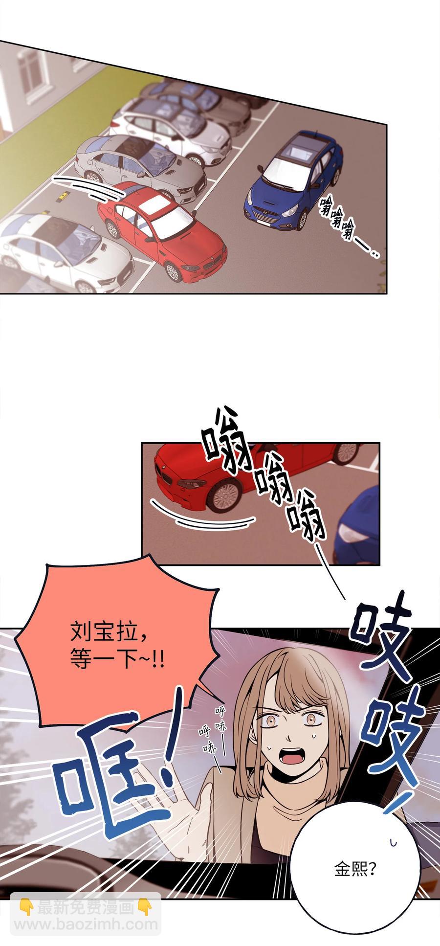 3 你们误会我和老板了！-第3话