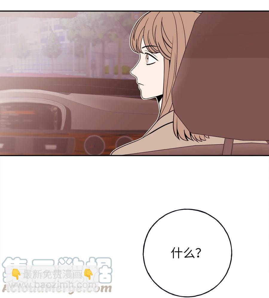 3 你们误会我和老板了！-第3话