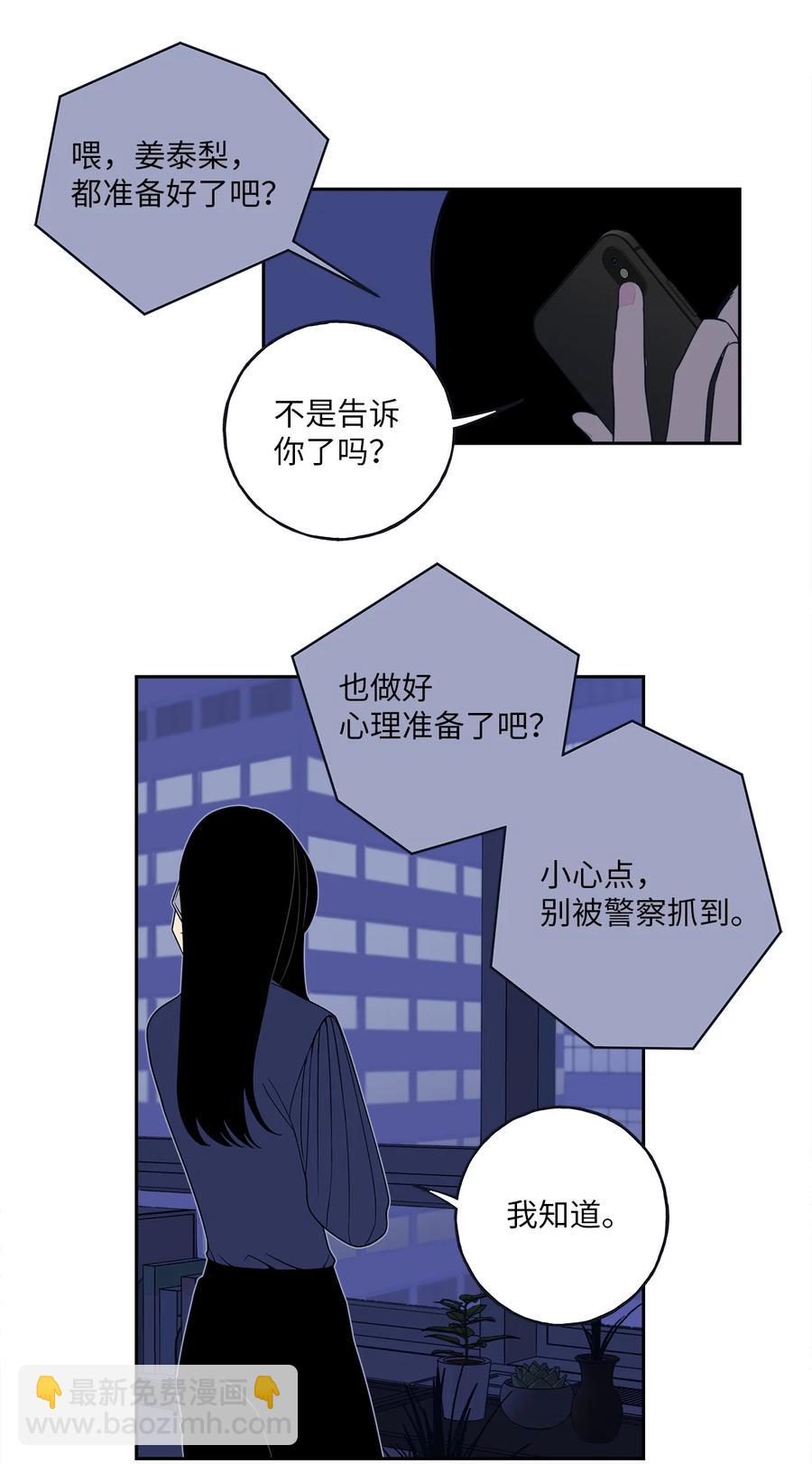 3 你们误会我和老板了！-第3话