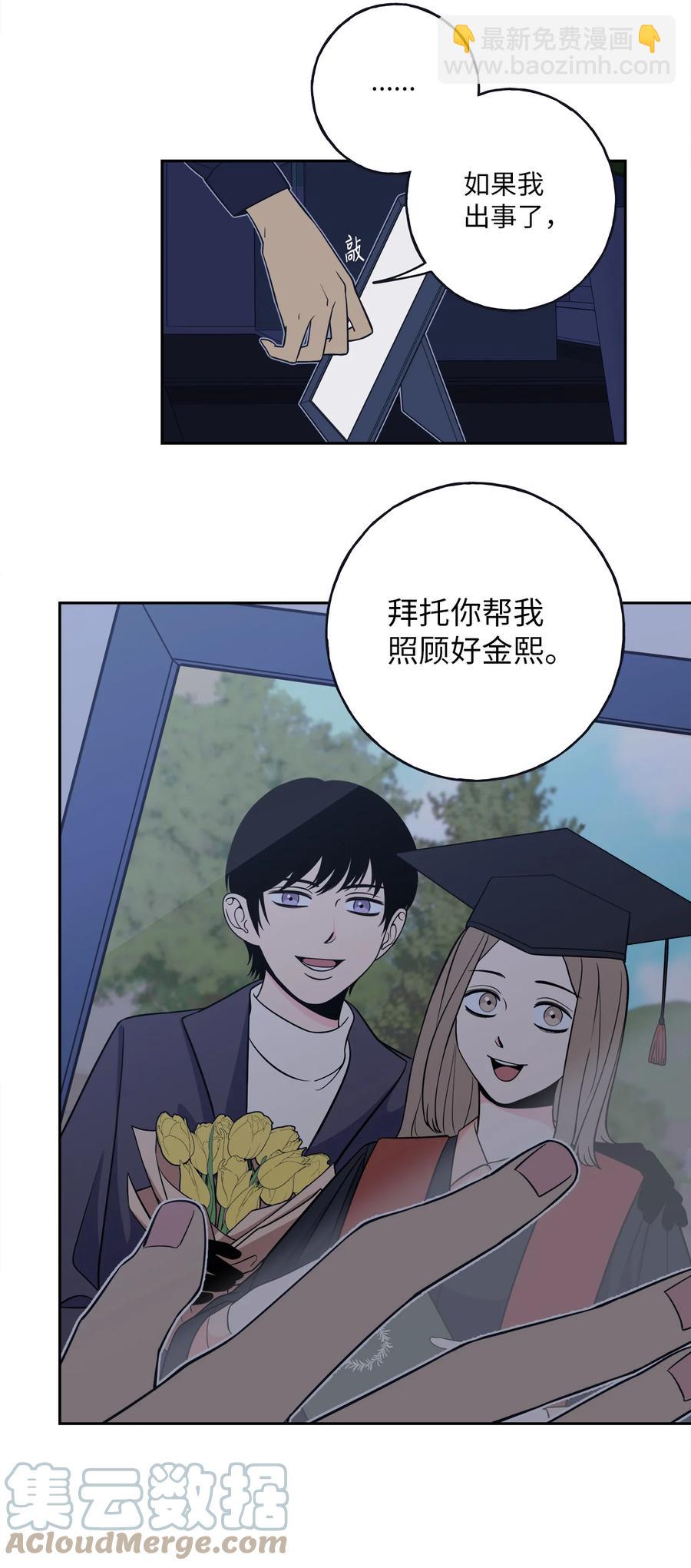 3 你们误会我和老板了！-第3话