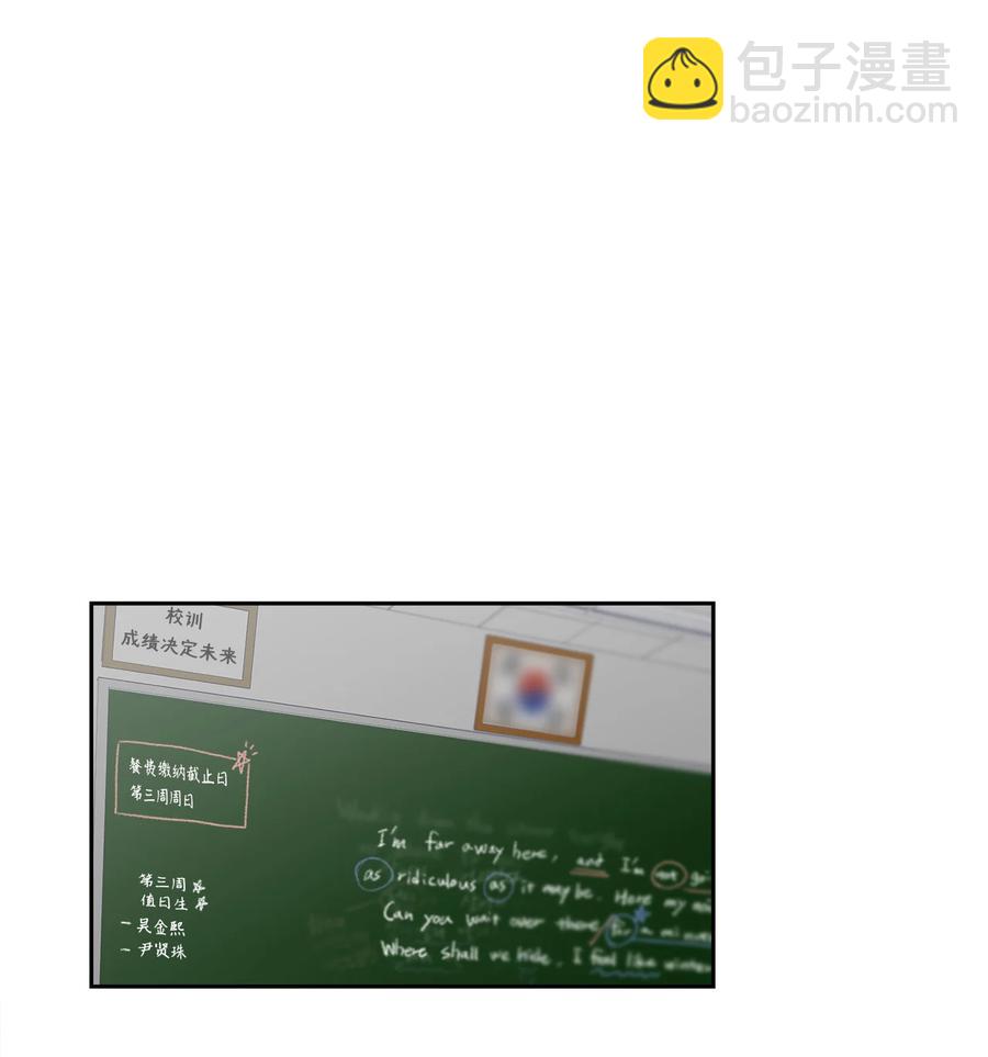 3 你们误会我和老板了！-第3话