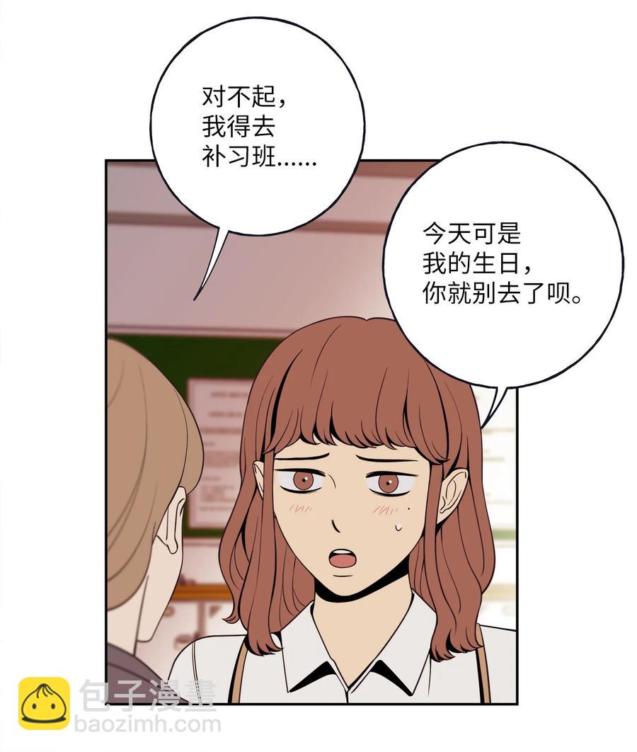 3 你们误会我和老板了！-第3话