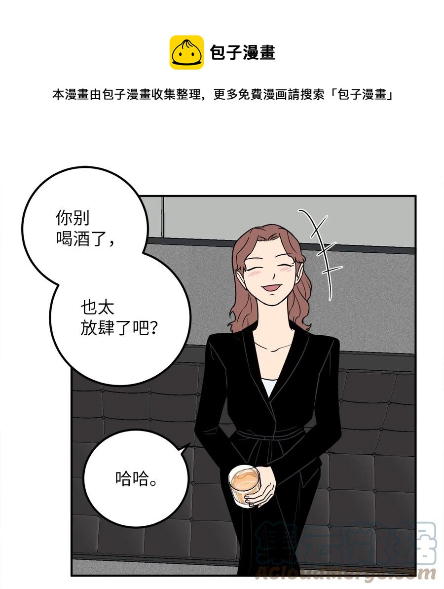 21 只有我被调到了秘书部-第21话