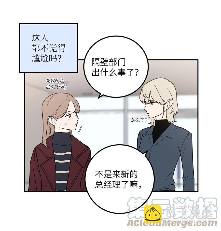 21 只有我被调到了秘书部-第21话