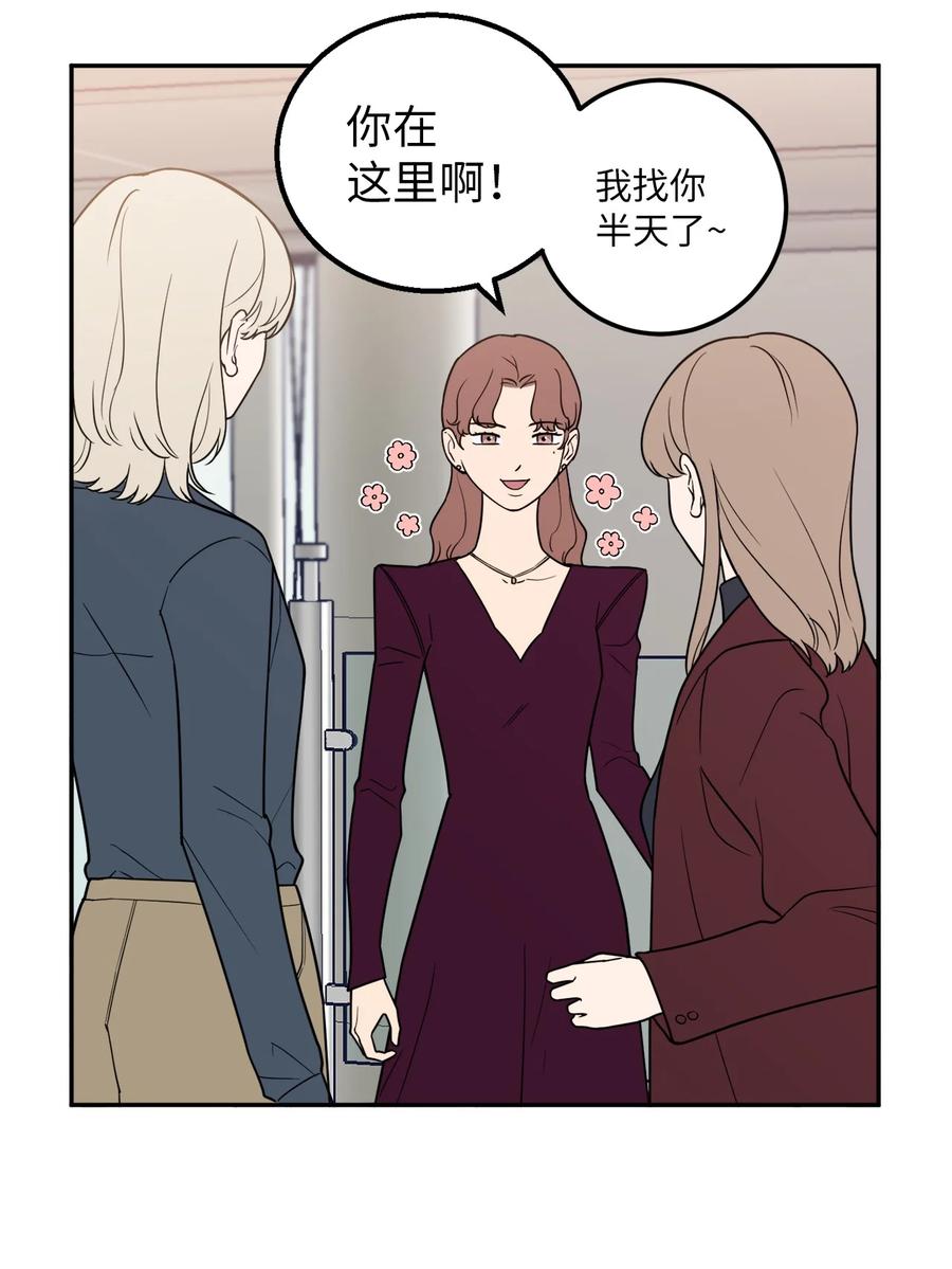 21 只有我被调到了秘书部-第21话