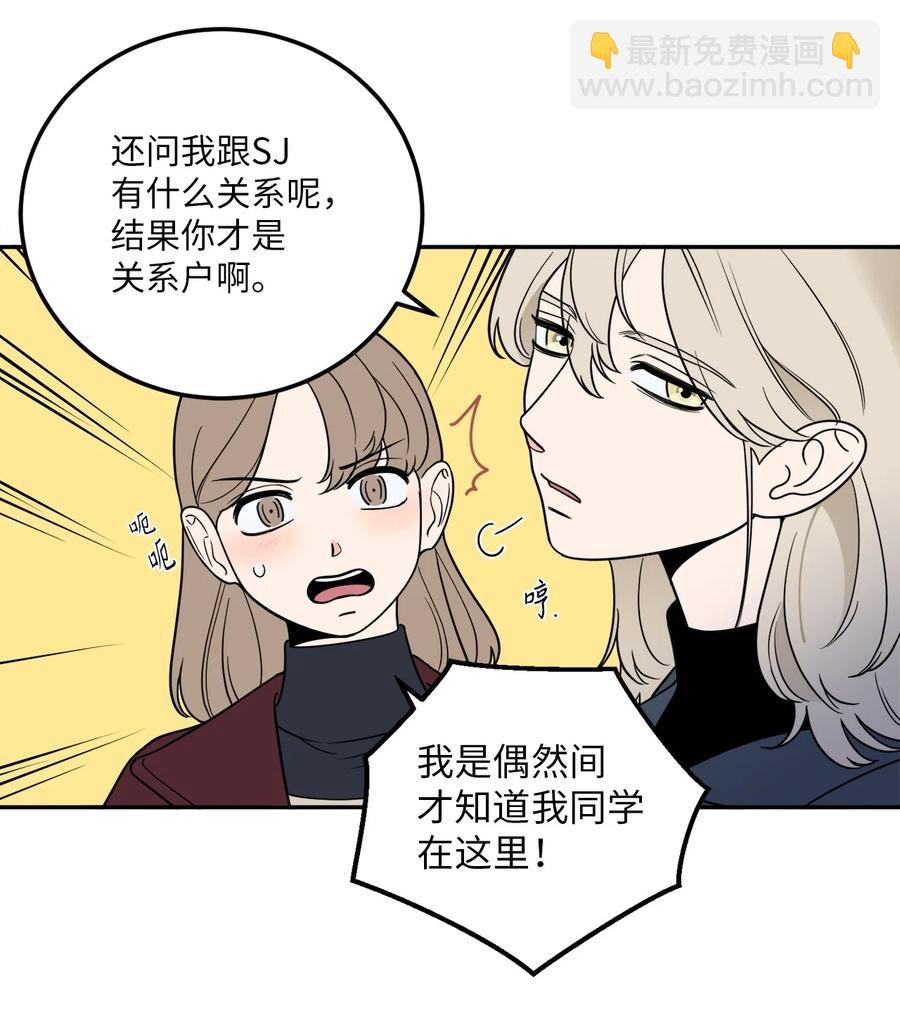 21 只有我被调到了秘书部-第21话