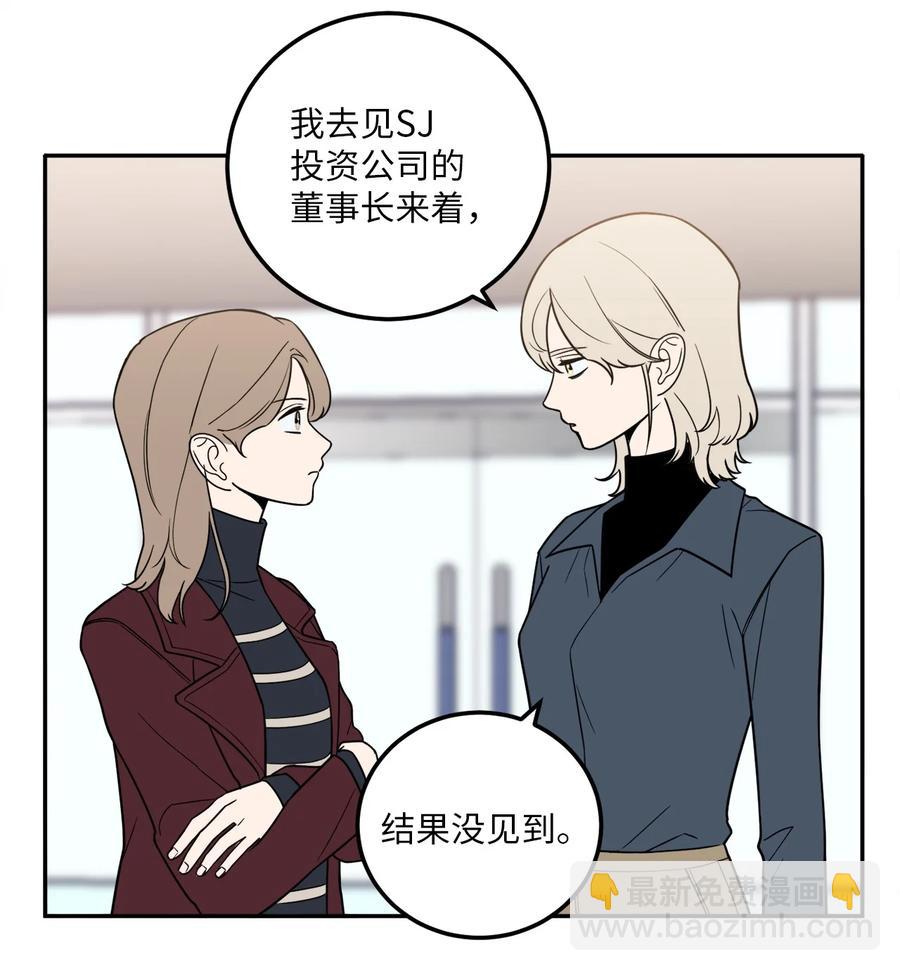 21 只有我被调到了秘书部-第21话