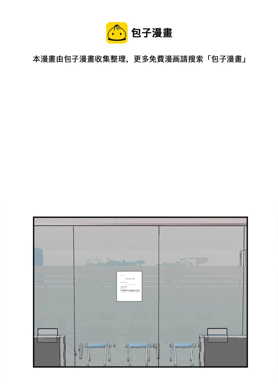 21 只有我被调到了秘书部-第21话