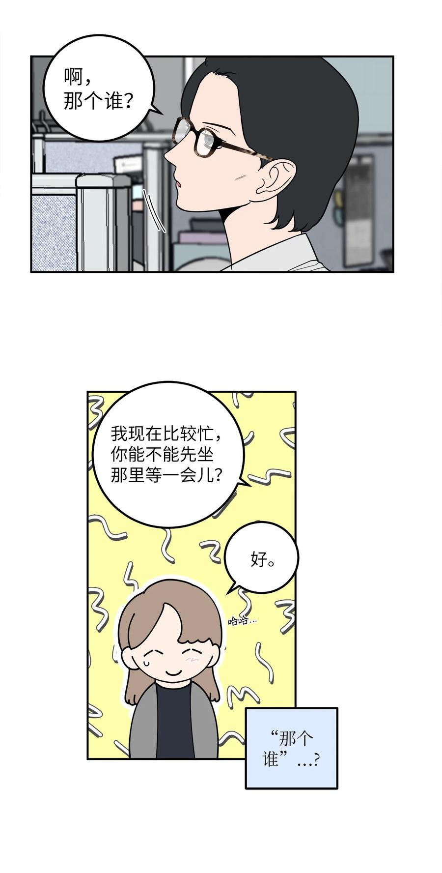 21 只有我被调到了秘书部-第21话