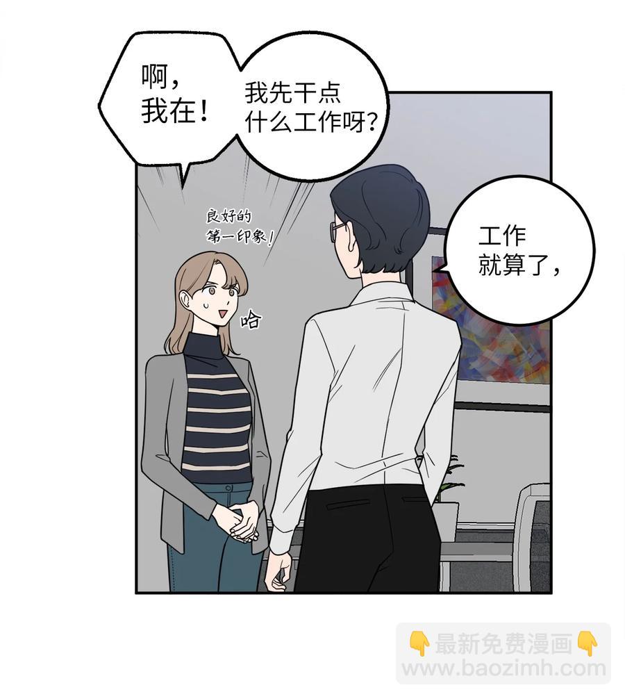 21 只有我被调到了秘书部-第21话