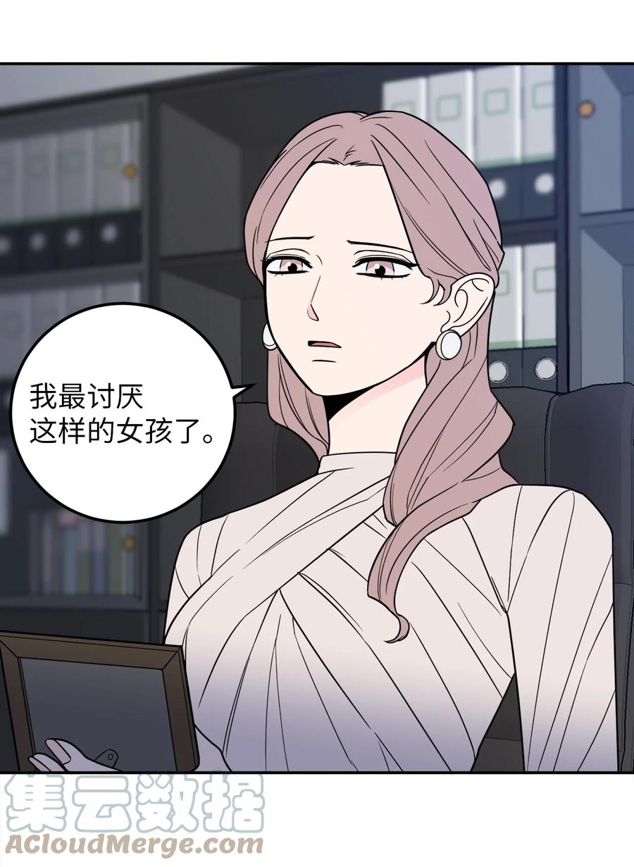 21 只有我被调到了秘书部-第21话