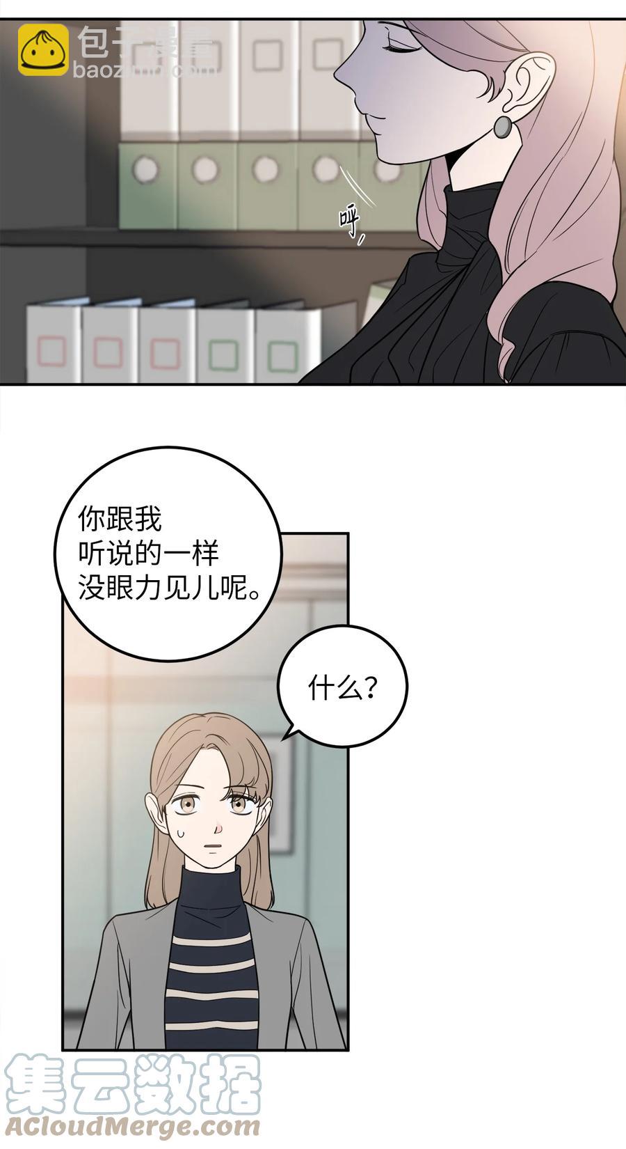 21 只有我被调到了秘书部-第21话