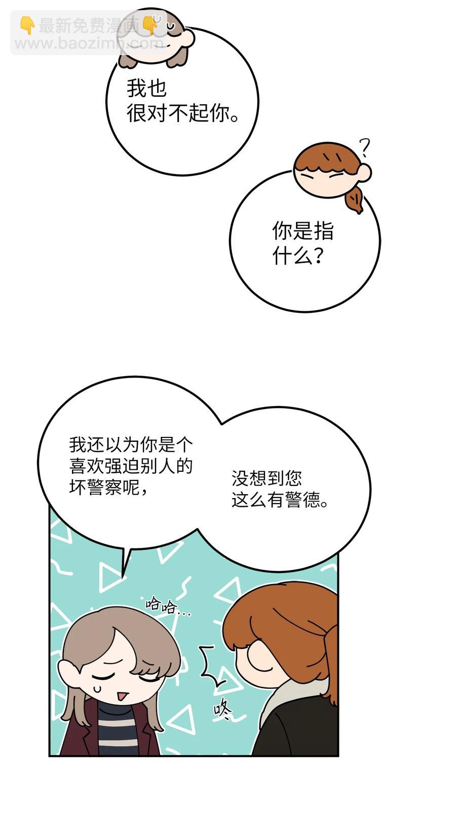 23 刘宝拉亲了我(1/2)-第23话