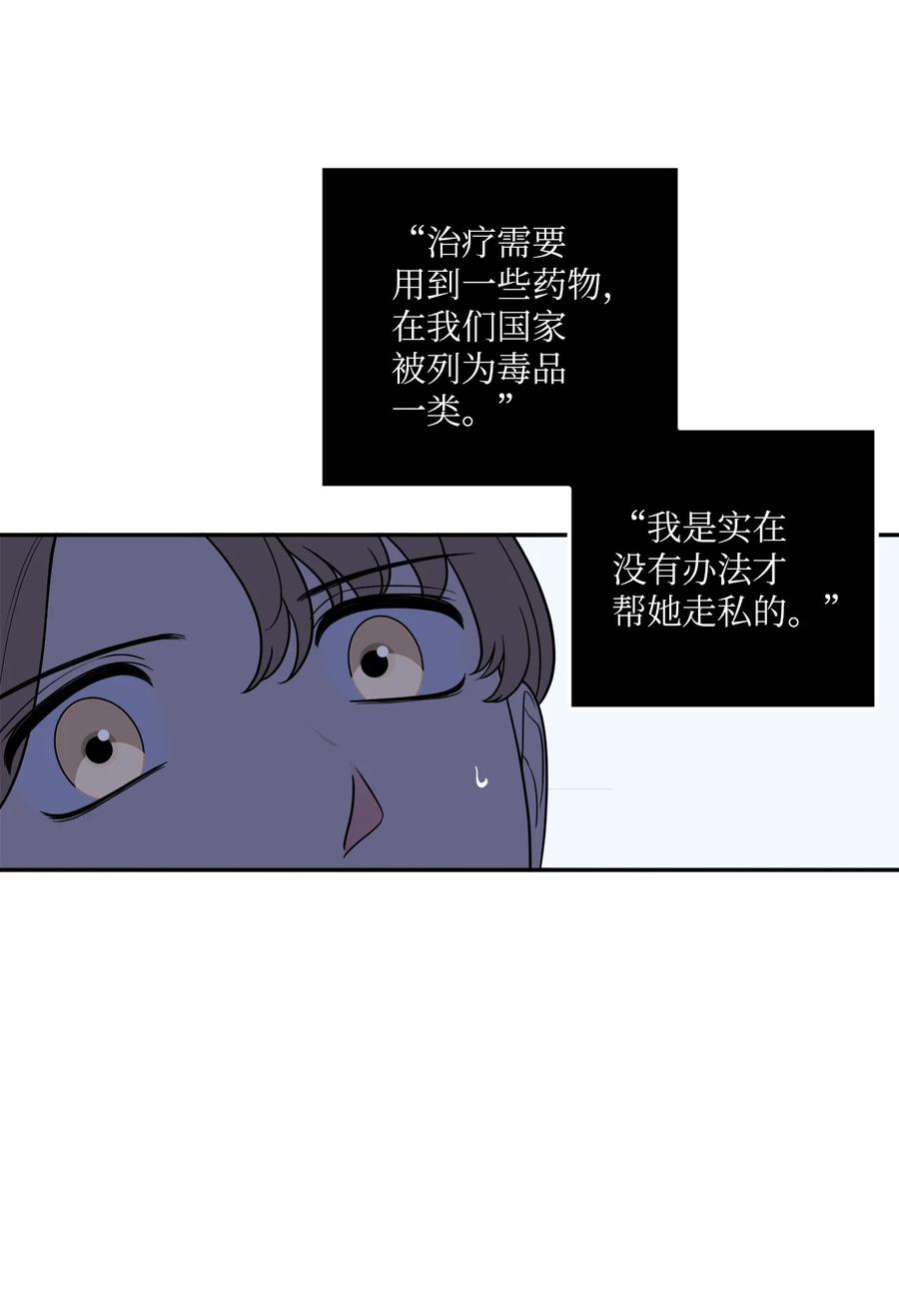 23 刘宝拉亲了我(1/2)-第23话
