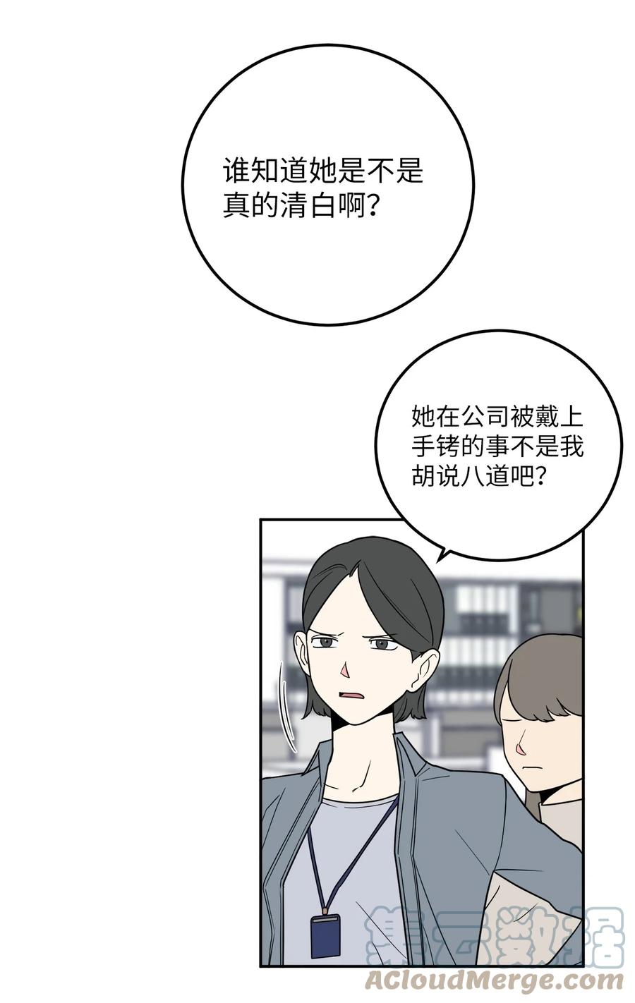 23 刘宝拉亲了我(1/2)-第23话