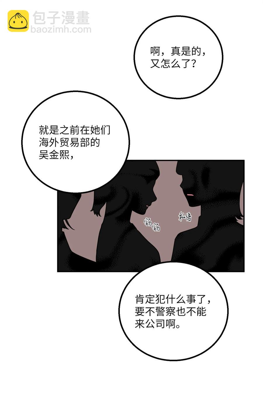 23 刘宝拉亲了我(1/2)-第23话