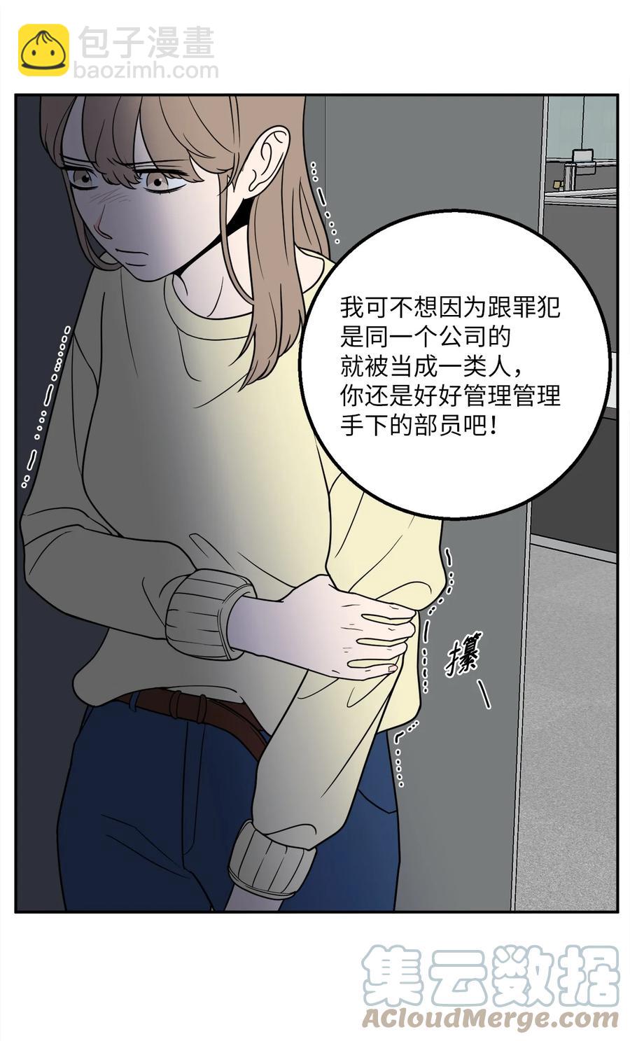 23 刘宝拉亲了我(1/2)-第23话
