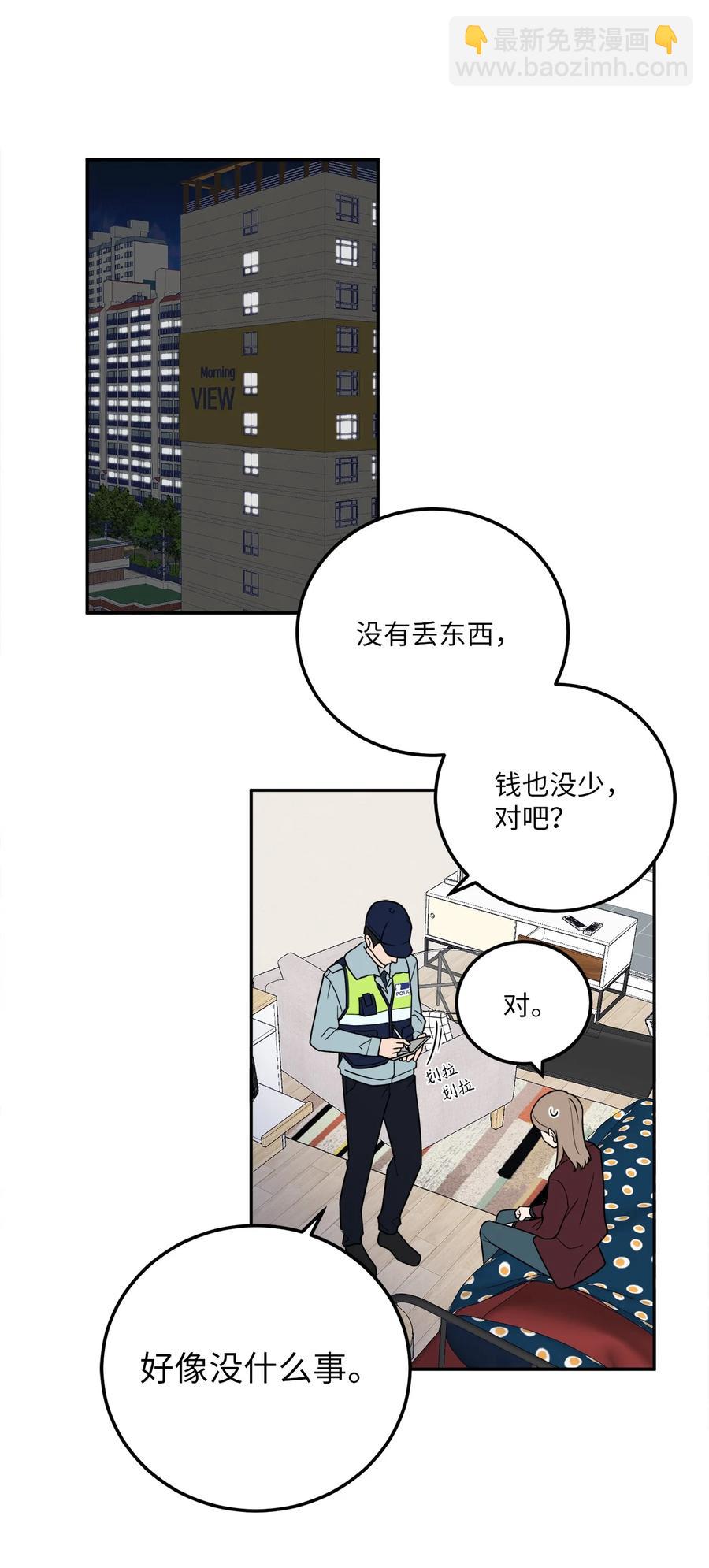 23 刘宝拉亲了我(1/2)-第23话
