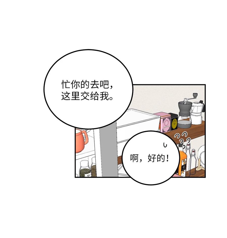 23 刘宝拉亲了我(1/2)-第23话