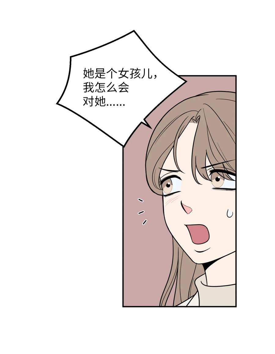 25 三个人的约会(1/2)-第25话