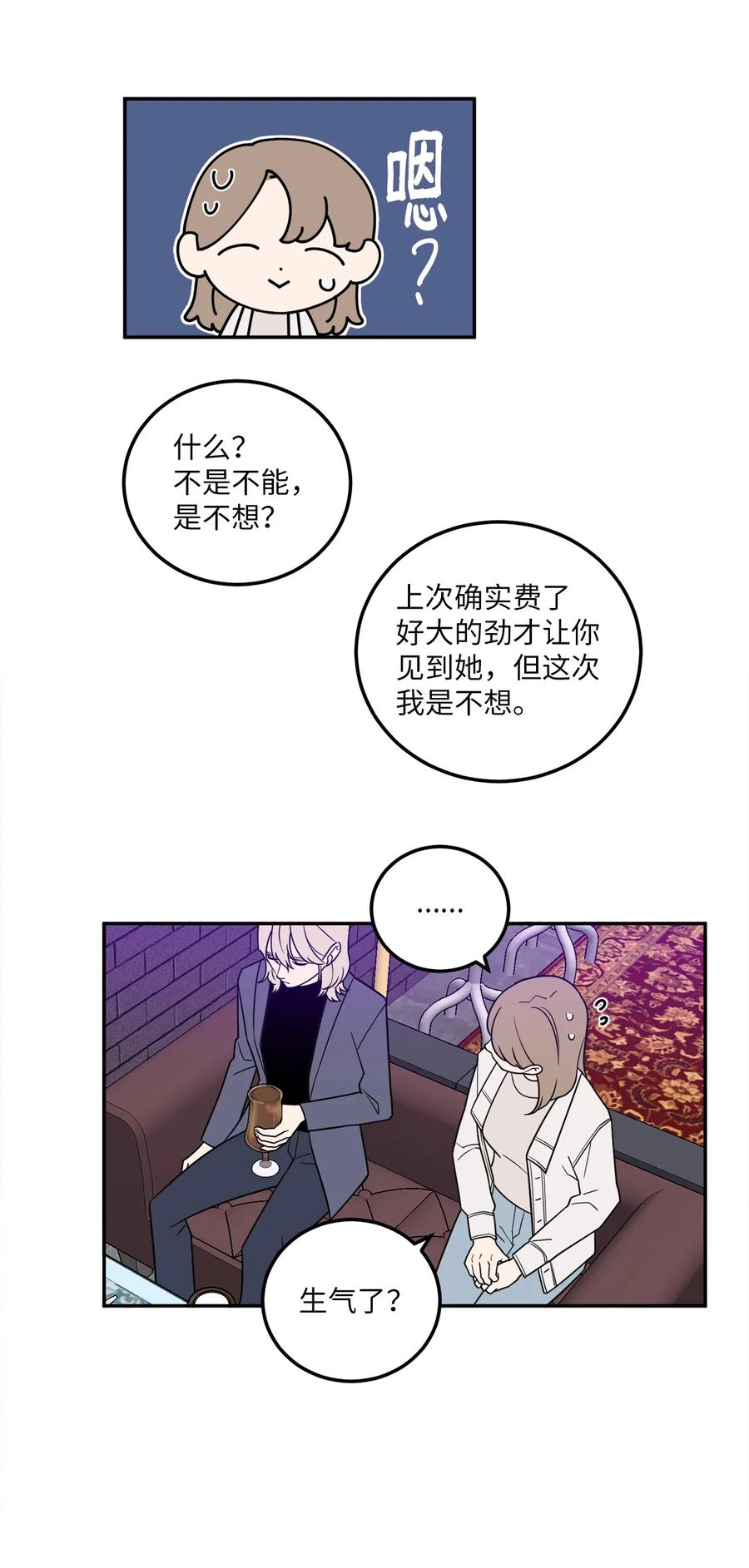 25 三个人的约会(1/2)-第25话